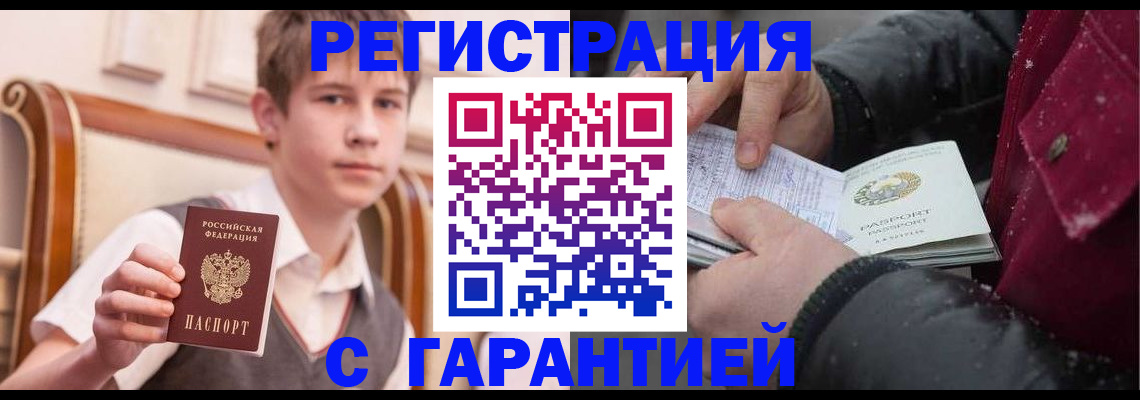 где прописаться в Чусовом
