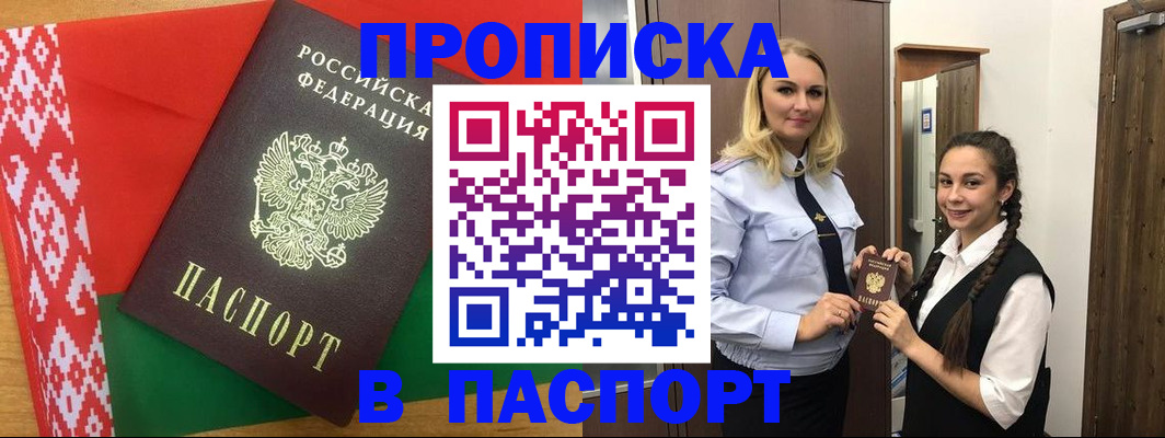регистрация в Чусовом
